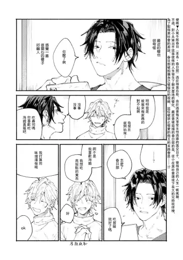 [Itoda Shunta] boku no kyōjin-kun 1-4 | 我家的小疯子1-4 Fhentai - Page 50