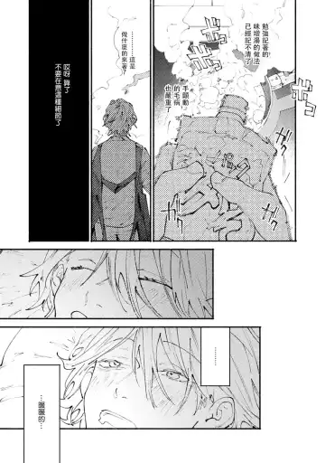 [Itoda Shunta] boku no kyōjin-kun 1-4 | 我家的小疯子1-4 Fhentai - Page 51