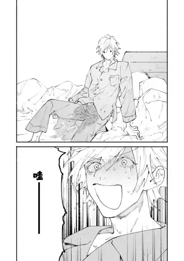 [Itoda Shunta] boku no kyōjin-kun 1-4 | 我家的小疯子1-4 Fhentai - Page 52