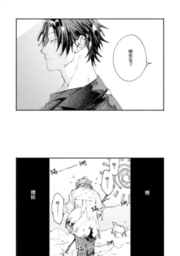 [Itoda Shunta] boku no kyōjin-kun 1-4 | 我家的小疯子1-4 Fhentai - Page 58