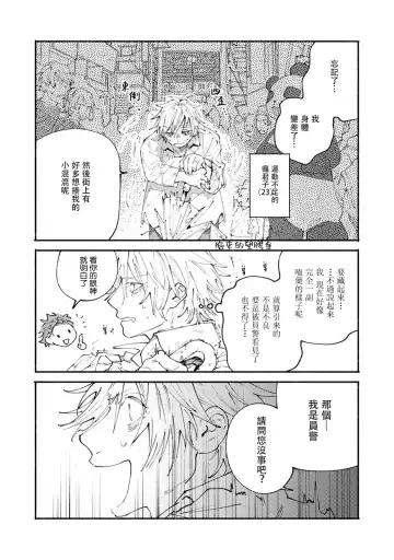 [Itoda Shunta] boku no kyōjin-kun 1-4 | 我家的小疯子1-4 Fhentai - Page 59