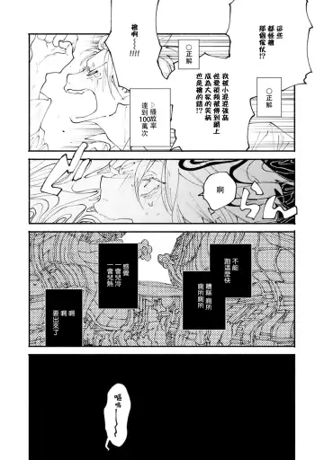 [Itoda Shunta] boku no kyōjin-kun 1-4 | 我家的小疯子1-4 Fhentai - Page 61