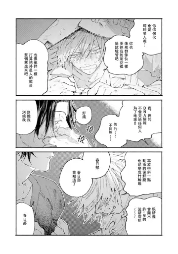 [Itoda Shunta] boku no kyōjin-kun 1-4 | 我家的小疯子1-4 Fhentai - Page 65