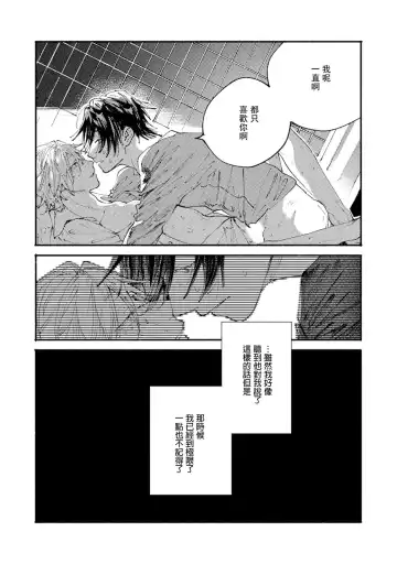 [Itoda Shunta] boku no kyōjin-kun 1-4 | 我家的小疯子1-4 Fhentai - Page 74