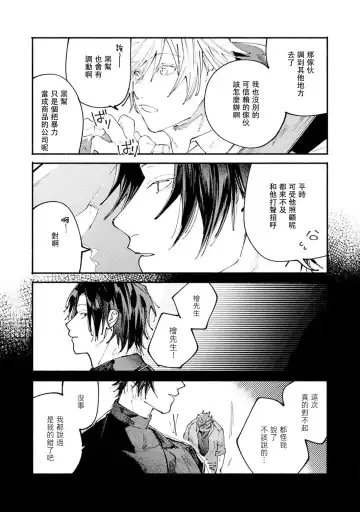 [Itoda Shunta] boku no kyōjin-kun 1-4 | 我家的小疯子1-4 Fhentai - Page 82