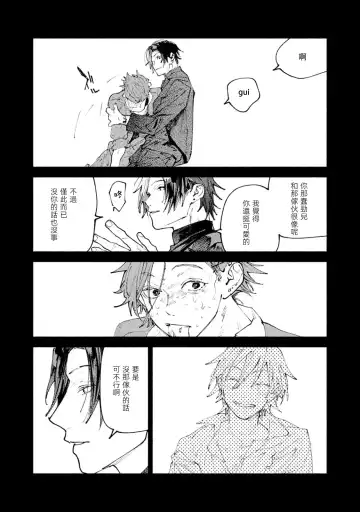 [Itoda Shunta] boku no kyōjin-kun 1-4 | 我家的小疯子1-4 Fhentai - Page 85