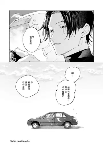 [Itoda Shunta] boku no kyōjin-kun 1-4 | 我家的小疯子1-4 Fhentai - Page 88