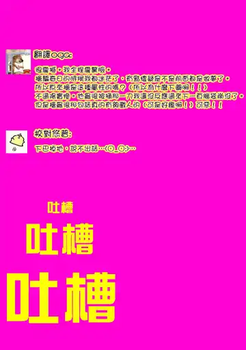 [Itoda Shunta] boku no kyōjin-kun 1-4 | 我家的小疯子1-4 Fhentai - Page 91