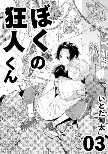 [Itoda Shunta] boku no kyōjin-kun 1-4 | 我家的小疯子1-4 Fhentai - Page 95