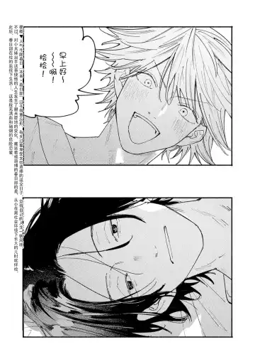 [Itoda Shunta] boku no kyōjin-kun 1-4 | 我家的小疯子1-4 Fhentai - Page 96