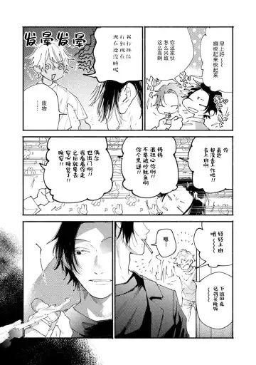 [Itoda Shunta] boku no kyōjin-kun 1-4 | 我家的小疯子1-4 Fhentai - Page 97