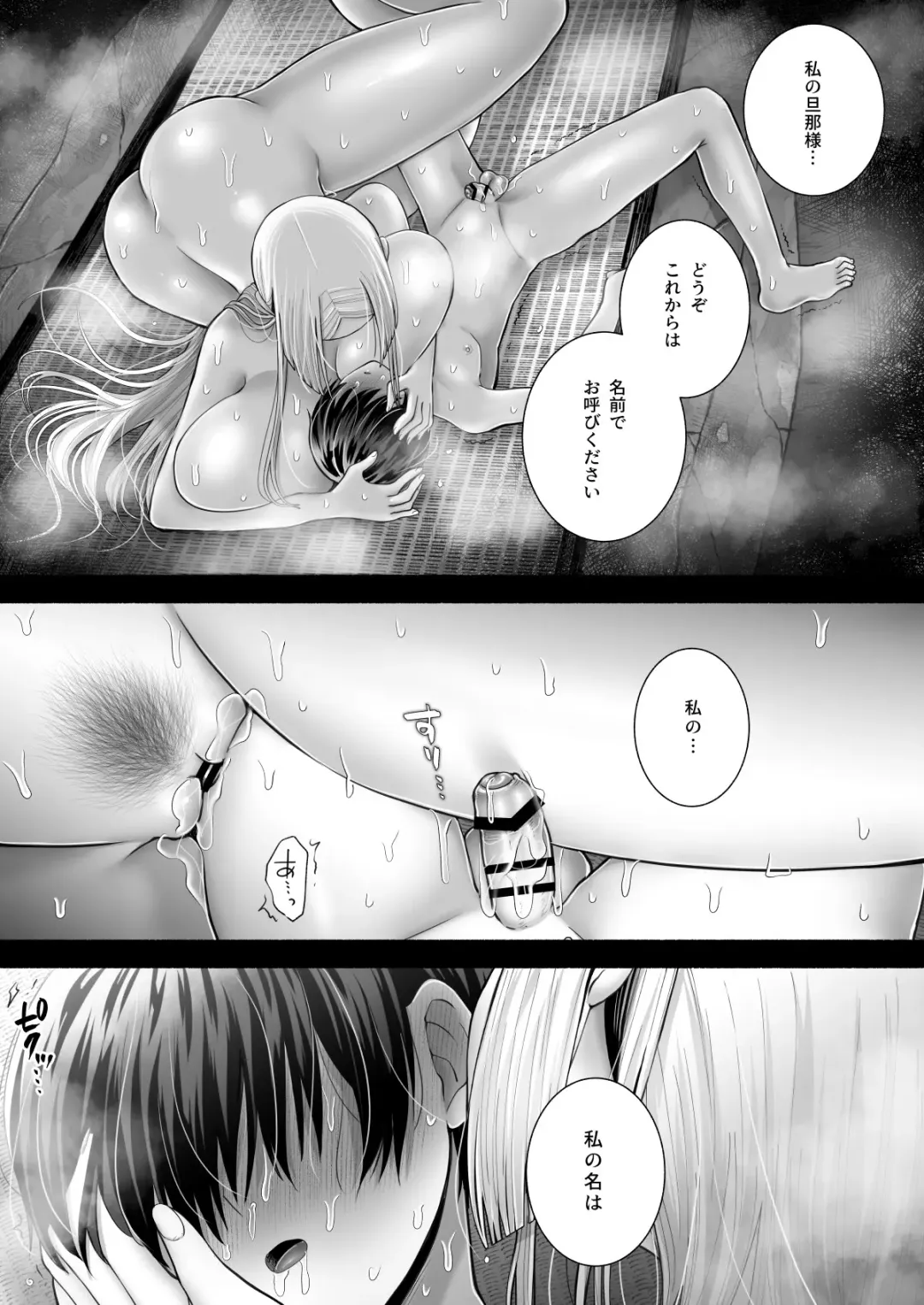 [Towa] Shirohebi katari ~ boku no omoide nouneesan ~ Fhentai - Page 66