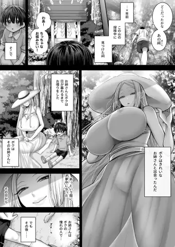[Towa] Shirohebi katari ~ boku no omoide nouneesan ~ Fhentai - Page 4