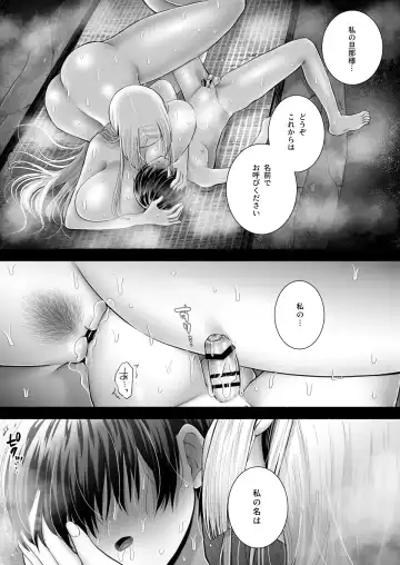 [Towa] Shirohebi katari ~ boku no omoide nouneesan ~ Fhentai - Page 66