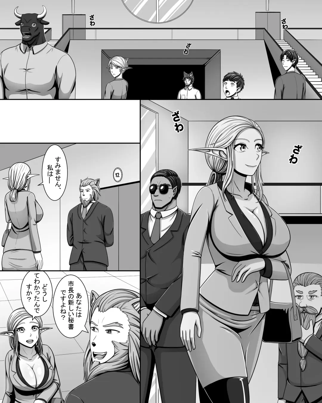Yōsei Tokushū: Shichō no Himitsu Fhentai - Page 10
