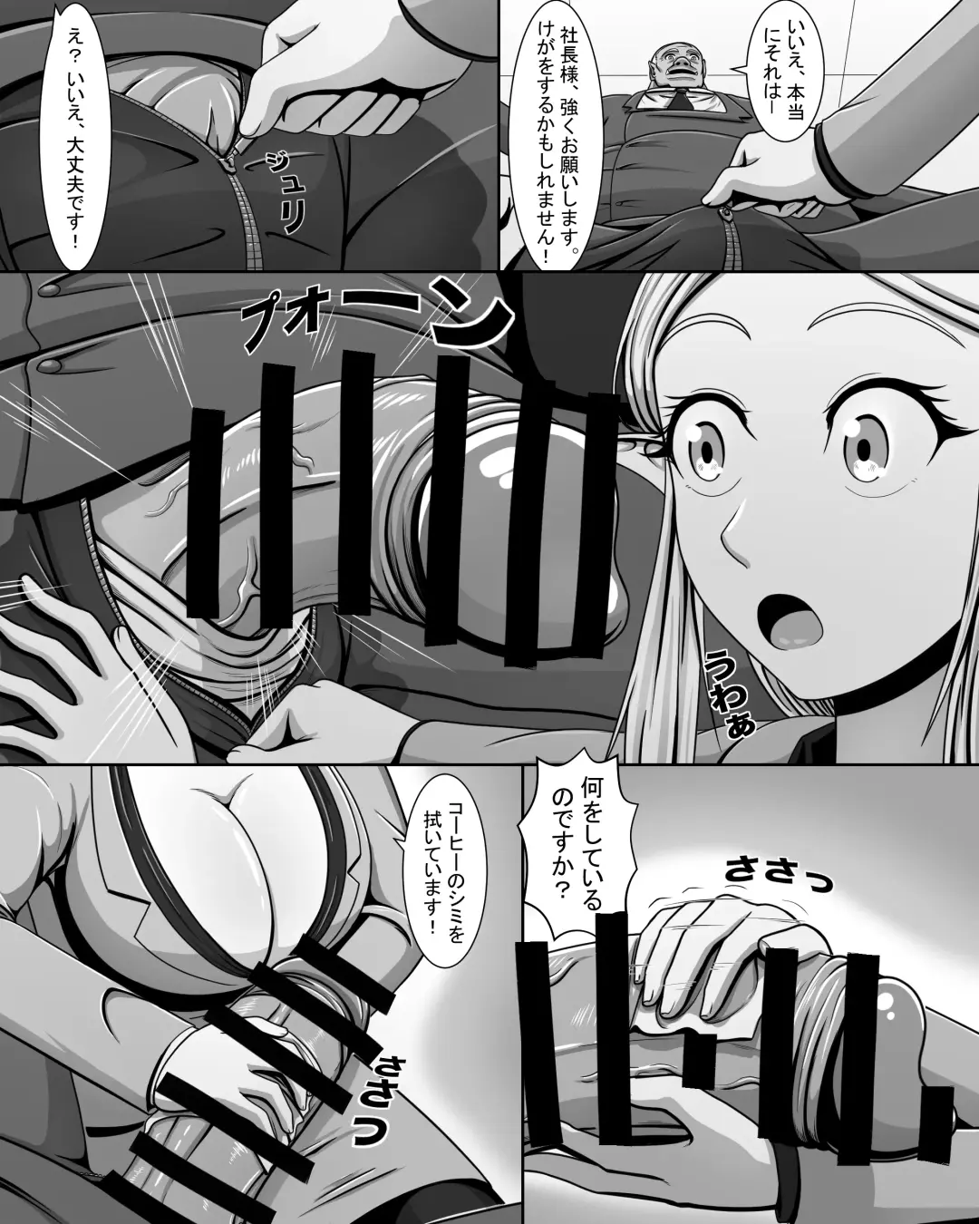 Yōsei Tokushū: Shichō no Himitsu Fhentai - Page 15