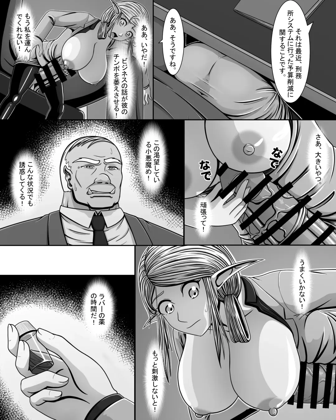 Yōsei Tokushū: Shichō no Himitsu Fhentai - Page 21