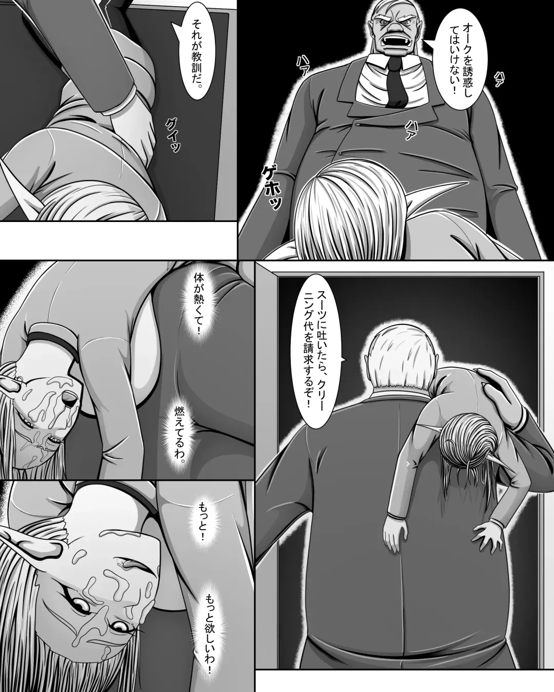 Yōsei Tokushū: Shichō no Himitsu Fhentai - Page 26