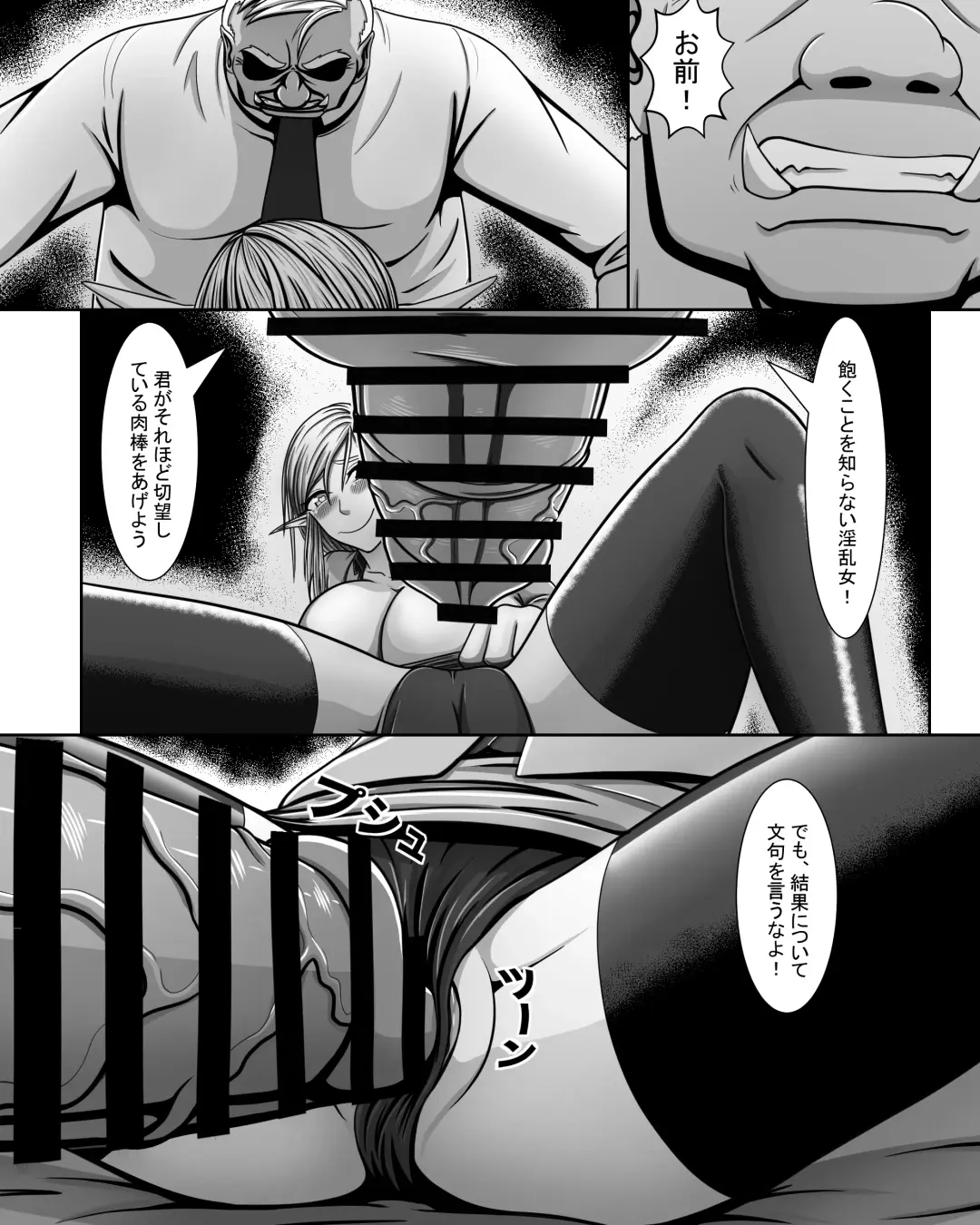 Yōsei Tokushū: Shichō no Himitsu Fhentai - Page 28