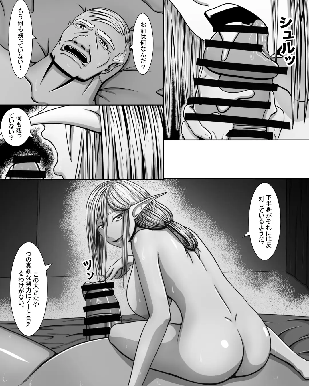 Yōsei Tokushū: Shichō no Himitsu Fhentai - Page 37