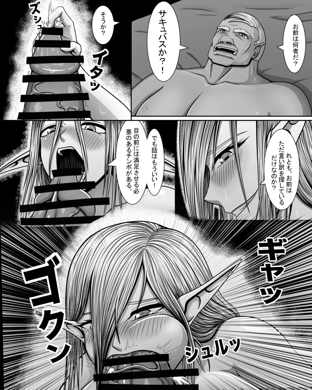 Yōsei Tokushū: Shichō no Himitsu Fhentai - Page 38