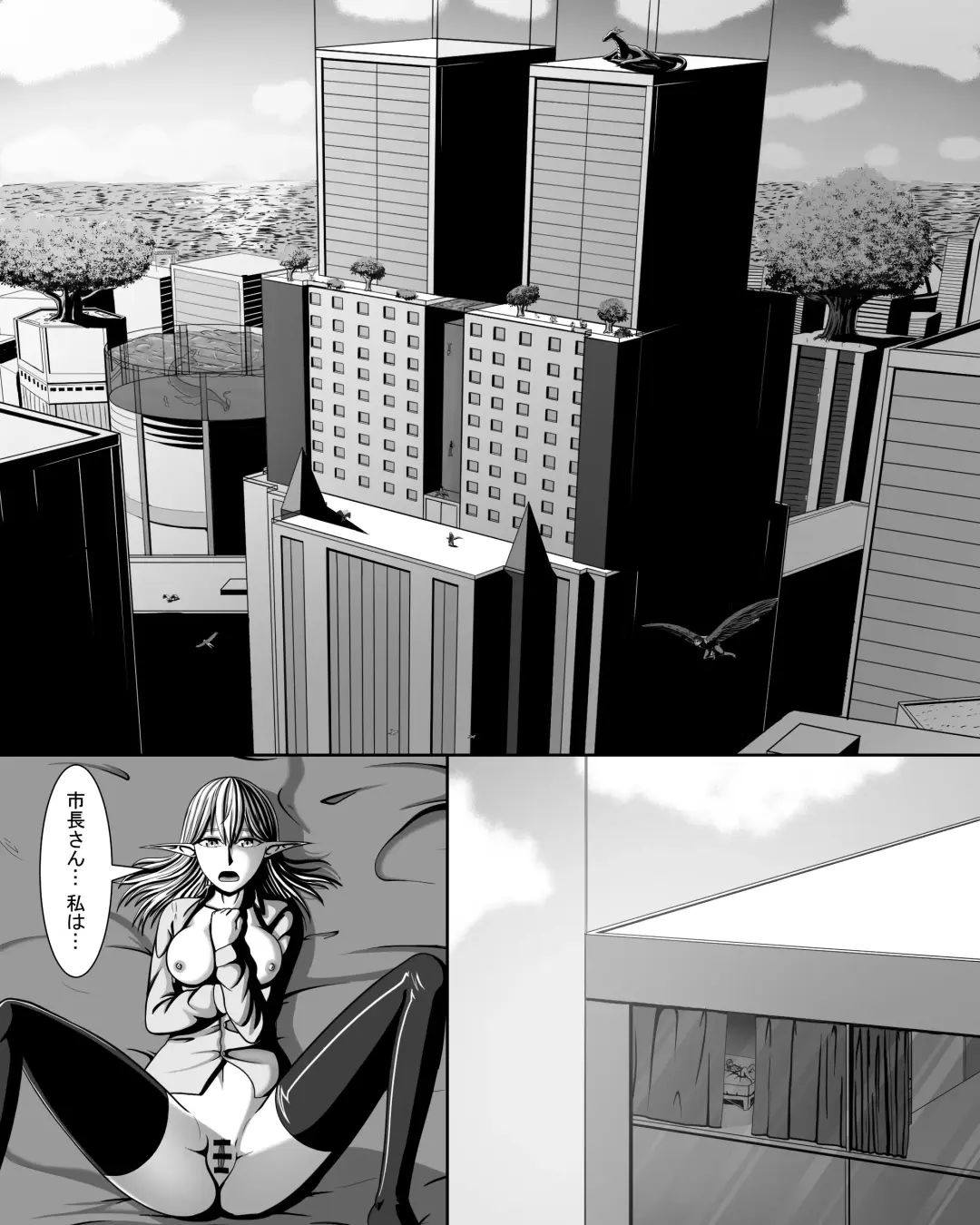 Yōsei Tokushū: Shichō no Himitsu Fhentai - Page 4