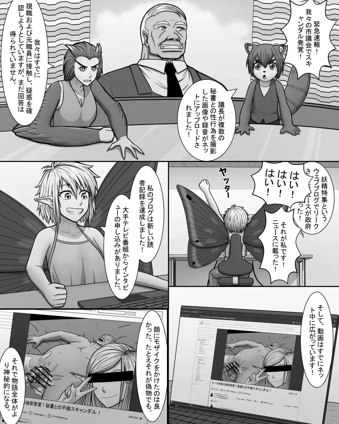 Yōsei Tokushū: Shichō no Himitsu Fhentai - Page 47
