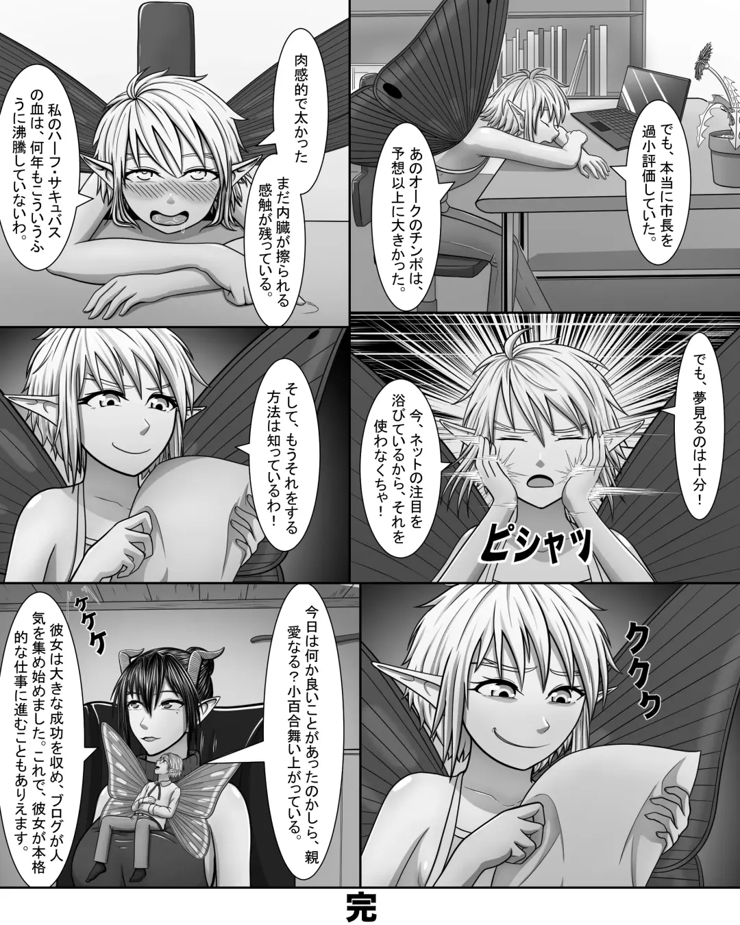 Yōsei Tokushū: Shichō no Himitsu Fhentai - Page 48