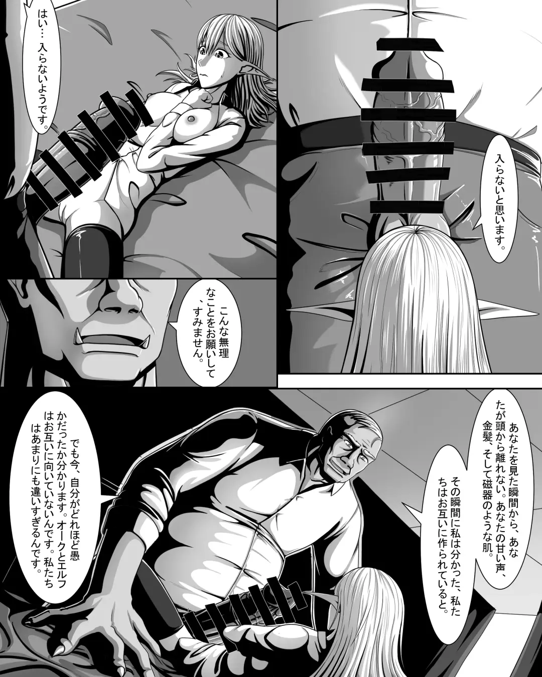 Yōsei Tokushū: Shichō no Himitsu Fhentai - Page 5