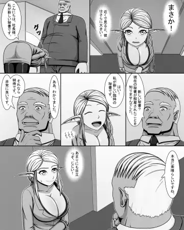 Yōsei Tokushū: Shichō no Himitsu Fhentai - Page 12