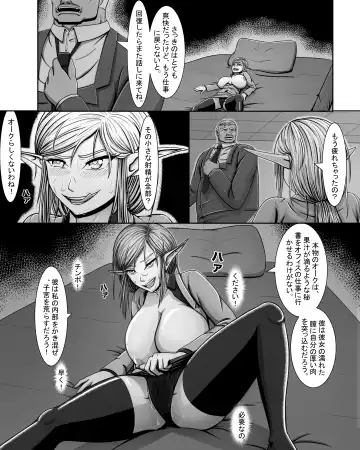 Yōsei Tokushū: Shichō no Himitsu Fhentai - Page 27