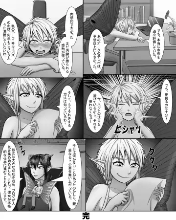 Yōsei Tokushū: Shichō no Himitsu Fhentai - Page 48