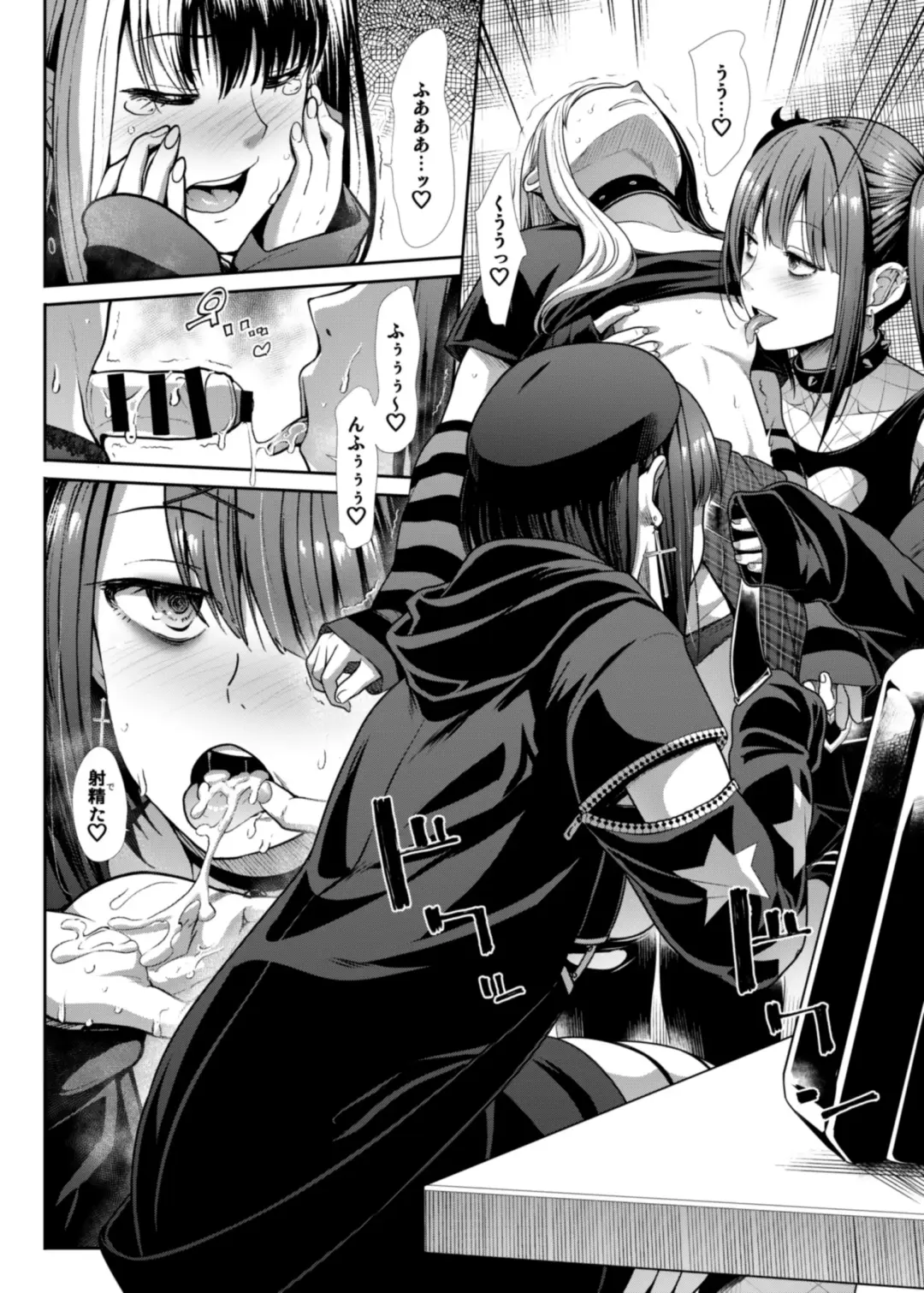 [Takemasa Takeshi] DANGEROUS BITCHS ~ jiraina boku no shiboritora rekkusu ~ Fhentai - Page 13