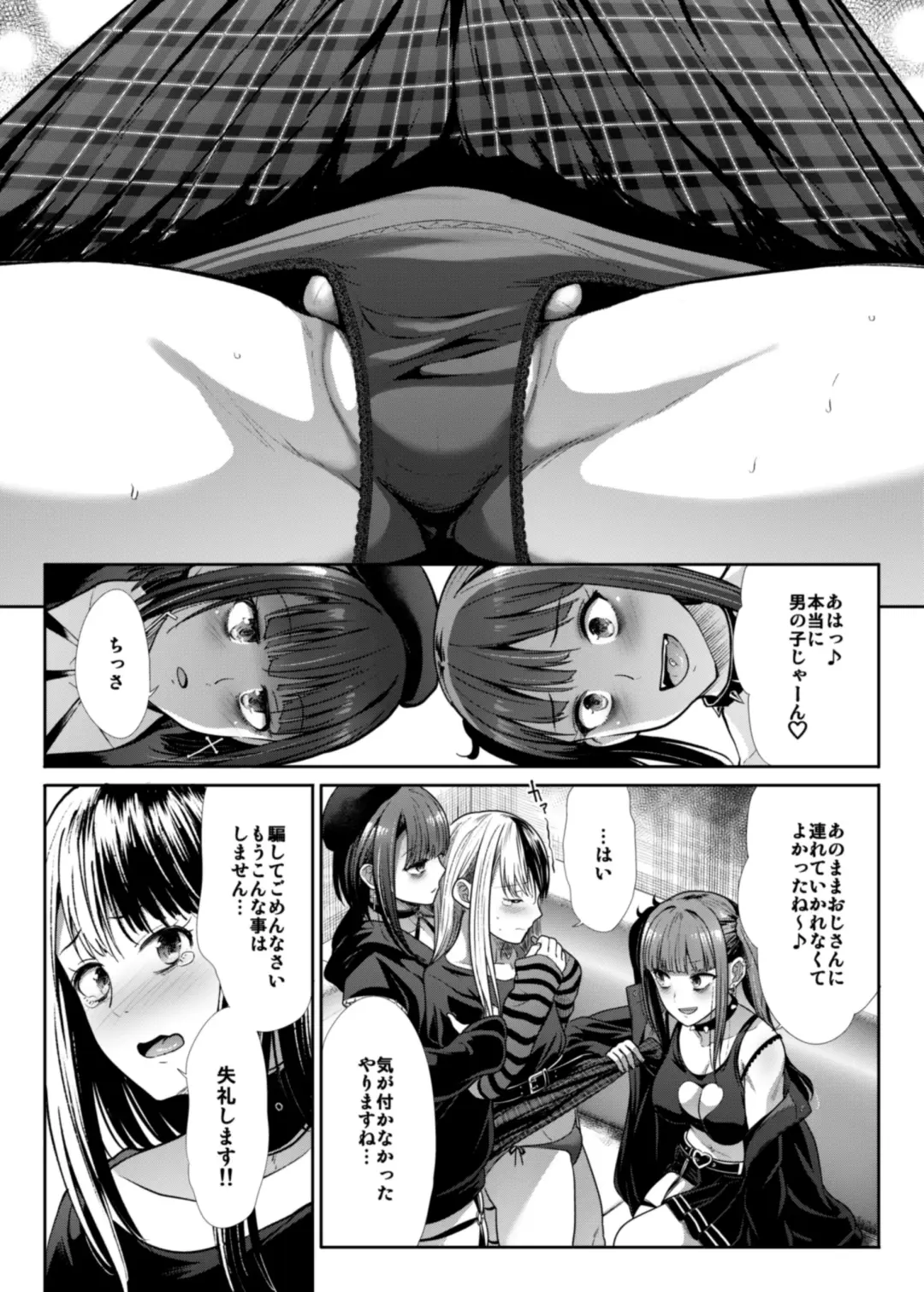 [Takemasa Takeshi] DANGEROUS BITCHS ~ jiraina boku no shiboritora rekkusu ~ Fhentai - Page 9