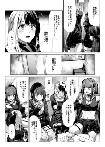 [Takemasa Takeshi] DANGEROUS BITCHS ~ jiraina boku no shiboritora rekkusu ~ Fhentai - Page 5