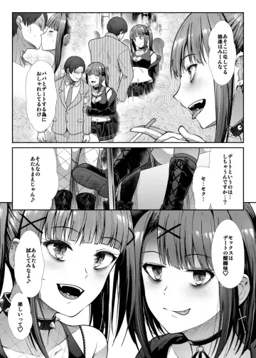[Takemasa Takeshi] DANGEROUS BITCHS ~ jiraina boku no shiboritora rekkusu ~ Fhentai - Page 6