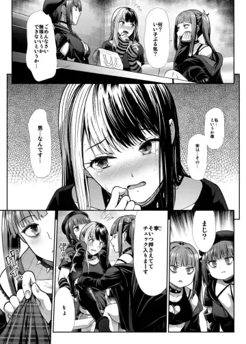 [Takemasa Takeshi] DANGEROUS BITCHS ~ jiraina boku no shiboritora rekkusu ~ Fhentai - Page 8