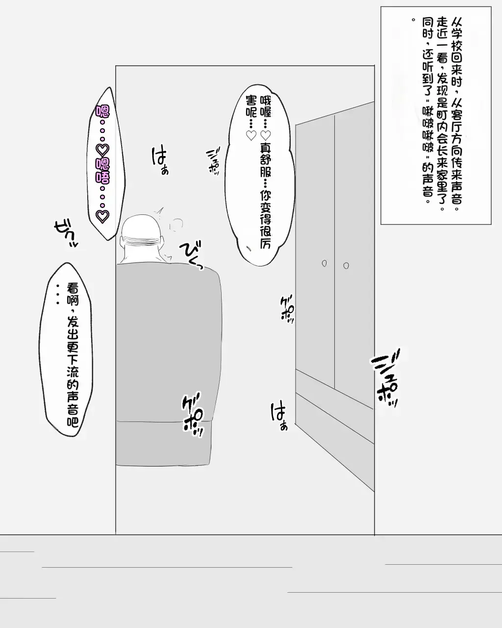 Kashidashi Haha ~Chounai no Otoko-tachi no Onna ni Natta Haha~ Fhentai - Page 18