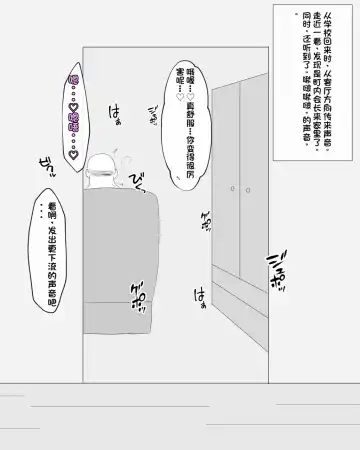 Kashidashi Haha ~Chounai no Otoko-tachi no Onna ni Natta Haha~ Fhentai - Page 18