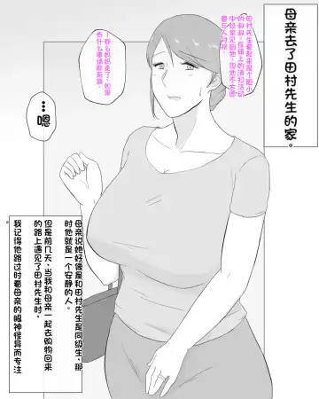 Kashidashi Haha ~Chounai no Otoko-tachi no Onna ni Natta Haha~ Fhentai - Page 3