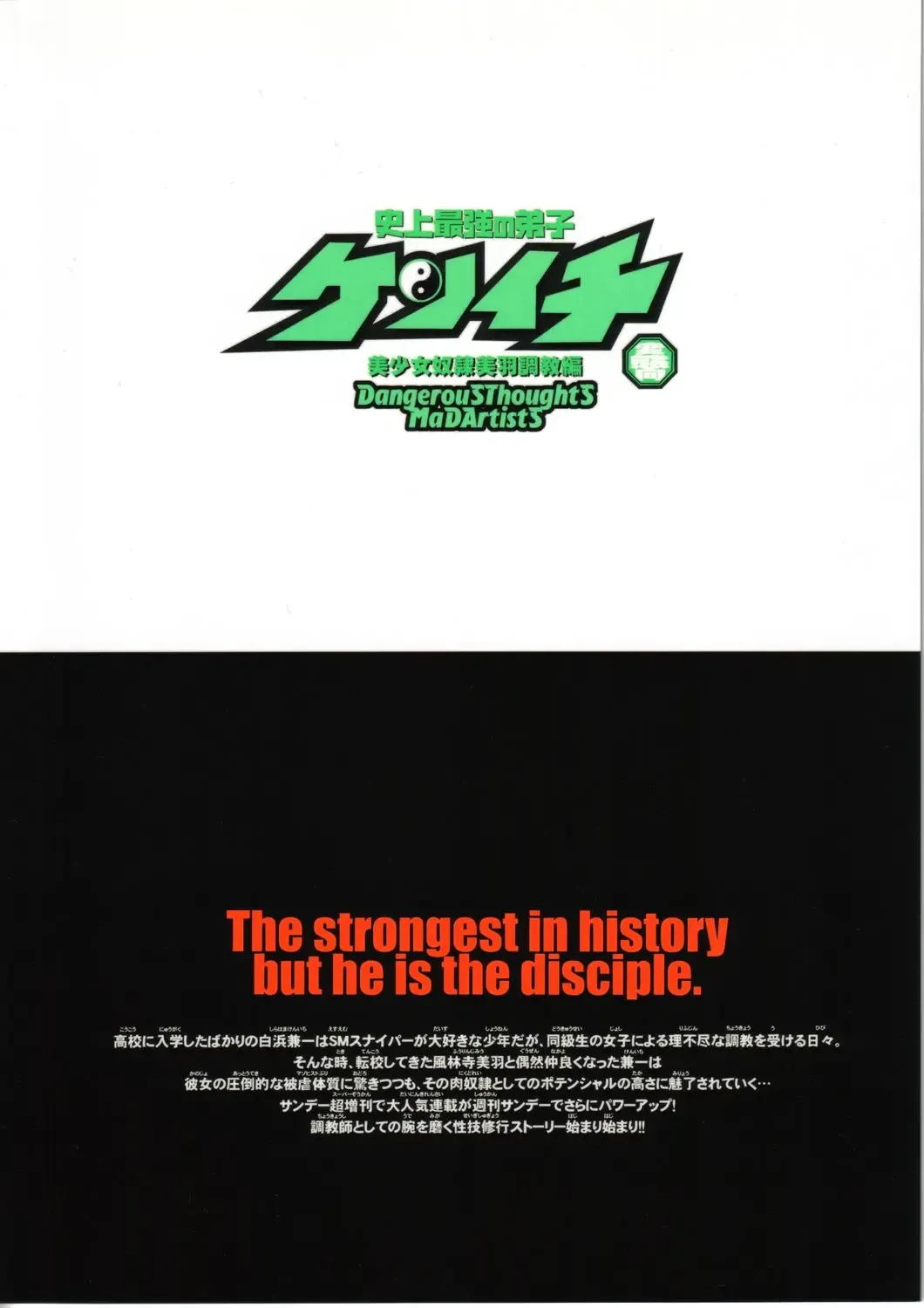 [Kiken Shisou] Shijou Saikyou no Deshi Kenichi - Bishoujo Dorei Miu Choukyouhen Fhentai - Page 22
