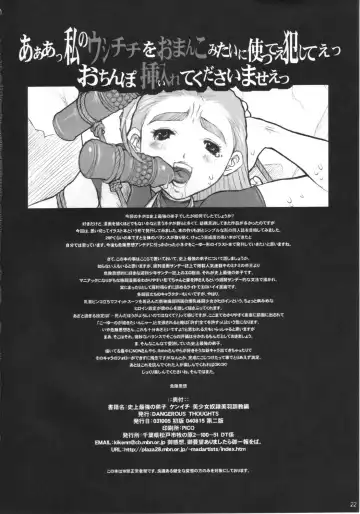 [Kiken Shisou] Shijou Saikyou no Deshi Kenichi - Bishoujo Dorei Miu Choukyouhen Fhentai - Page 21