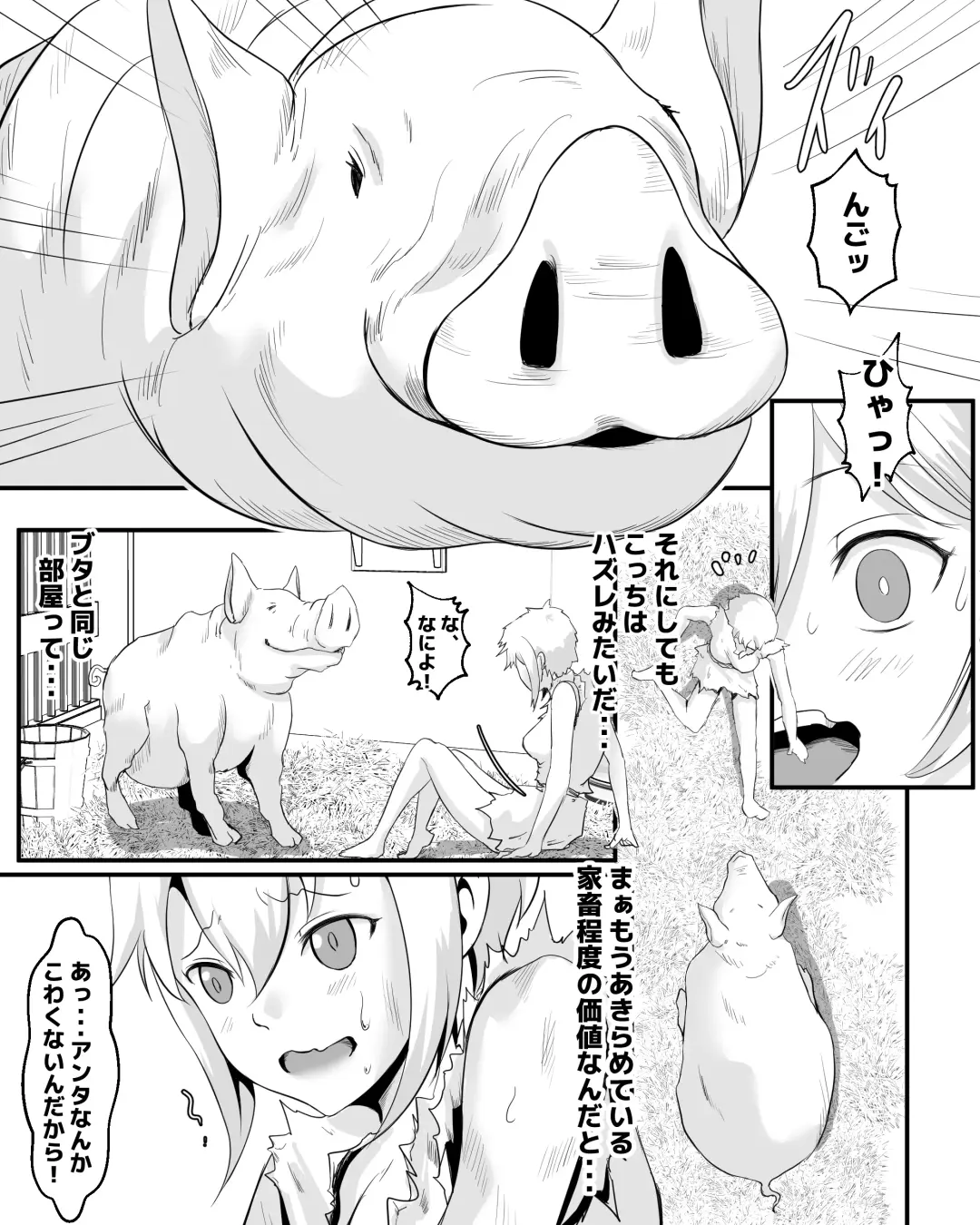 奴○少女と豚のナン Fhentai - Page 5
