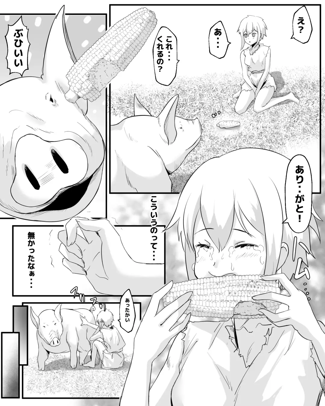 奴○少女と豚のナン Fhentai - Page 8
