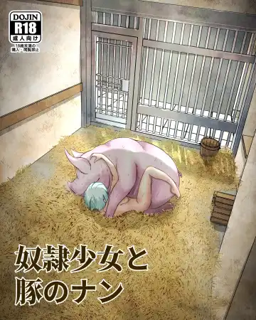 Read 奴○少女と豚のナン - Fhentai