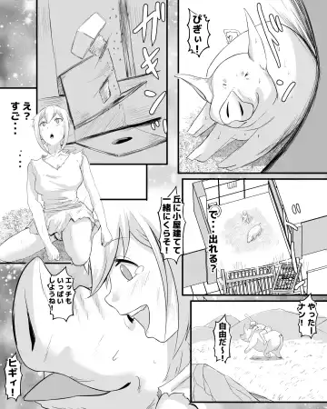 奴○少女と豚のナン Fhentai - Page 26
