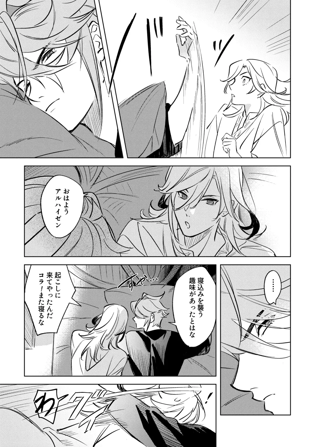 LIBIDO Fhentai - Page 10