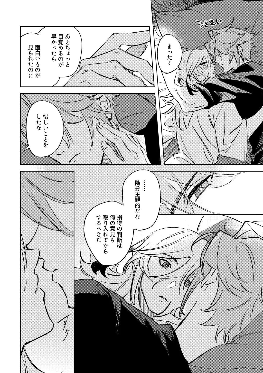 LIBIDO Fhentai - Page 11