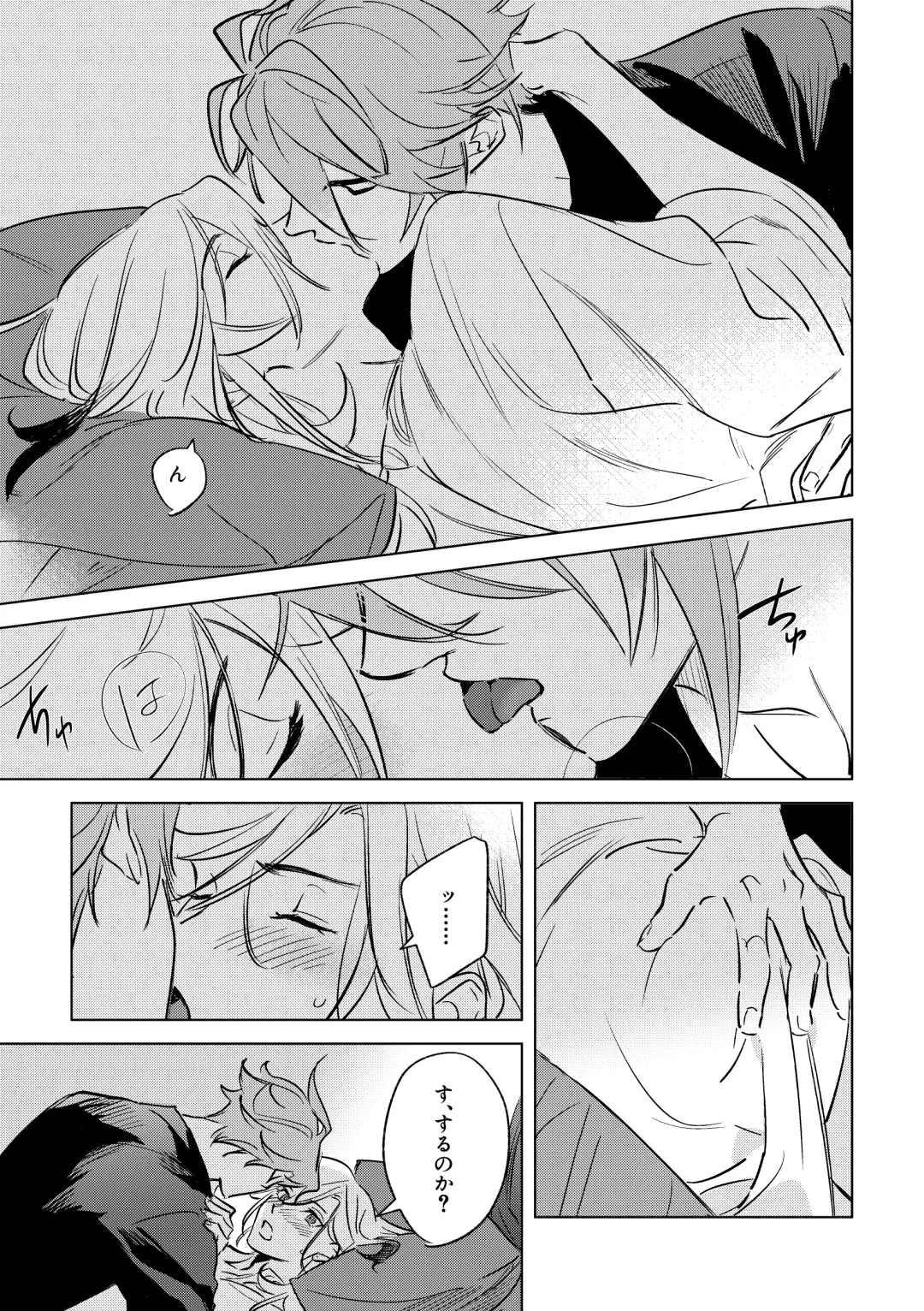 LIBIDO Fhentai - Page 12