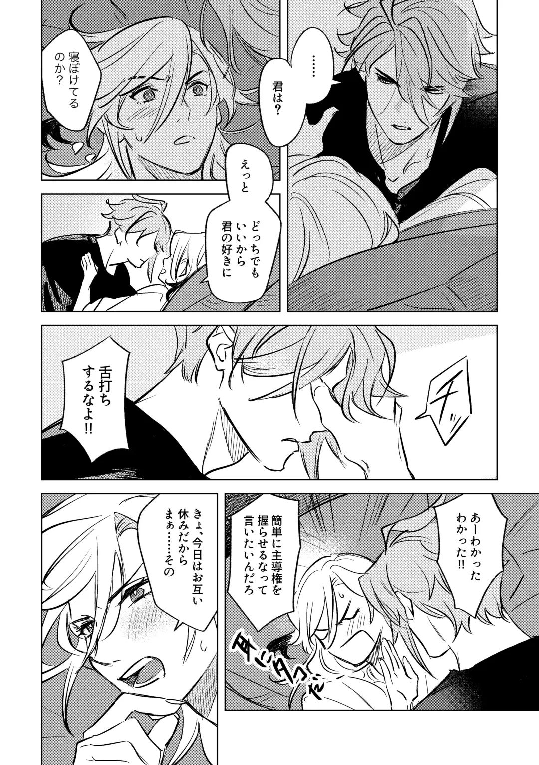 LIBIDO Fhentai - Page 13